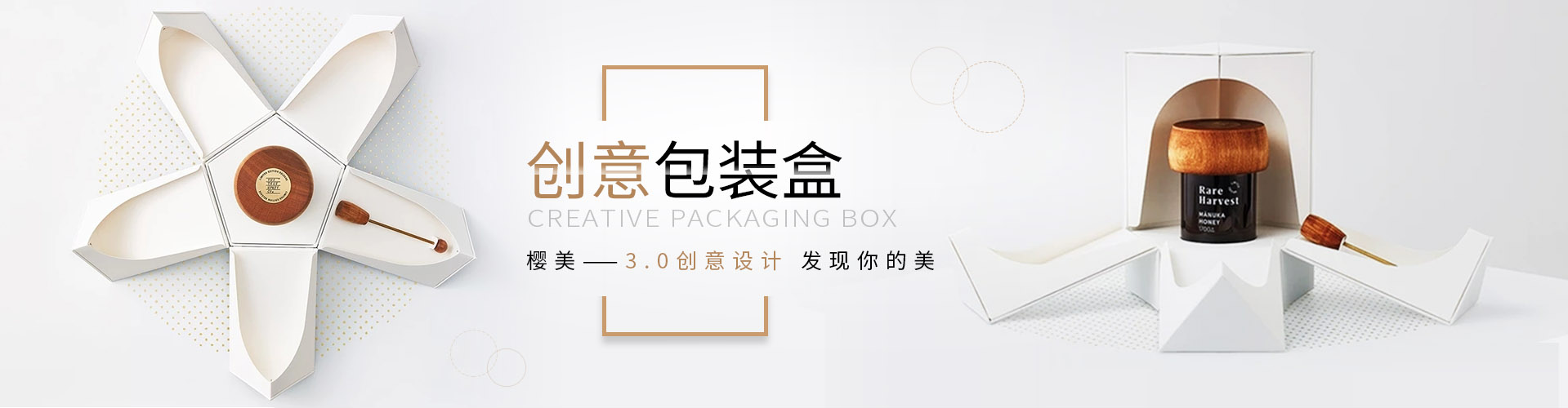 创意包装盒